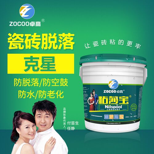 卓高粘莎宝瓷砖胶粘合剂瓷砖粘结剂修补剂背胶防空鼓防脱落