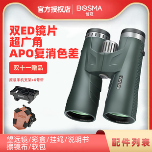 博冠望远镜青龙双ED镜片平场校正高倍高清专业级超广角APO消色差