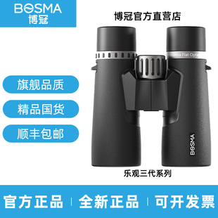 博冠望远镜乐观三代ED镜片高倍高清专业级双筒手机演唱会日夜两用