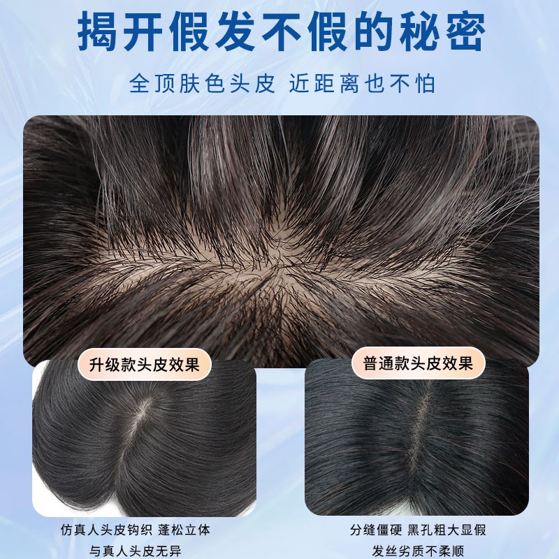 假发女片头顶真发双递针补发片全真人发一片式自然前额刘海假发片