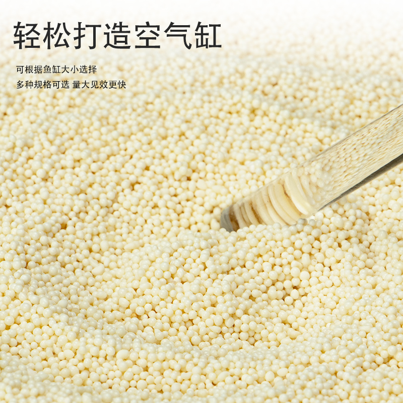 十川鱼缸蛋白棉去除黄水除臭清洁过滤污力丸净化水质水族箱