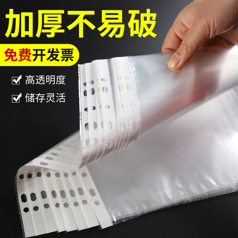 1000个装11孔文件袋特厚a4透明文件袋十一孔活页袋打孔文件夹配套