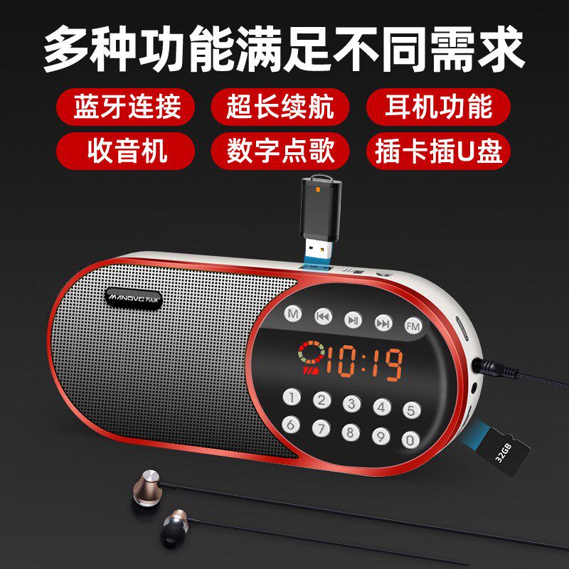 万人迷老年人收音机插卡随身听桌面户外便携蓝牙音箱TF卡U盘播放