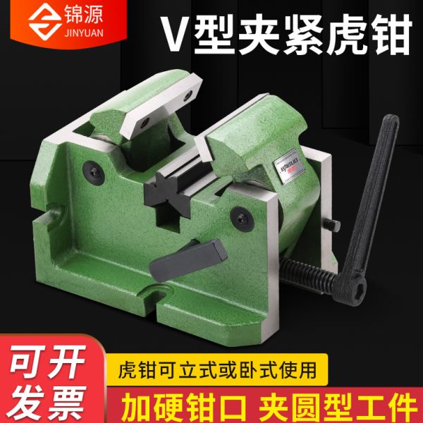 铣床V型虎钳夹圆形管状物体3寸4寸8寸圆柱立式中心台钳机用平口钳