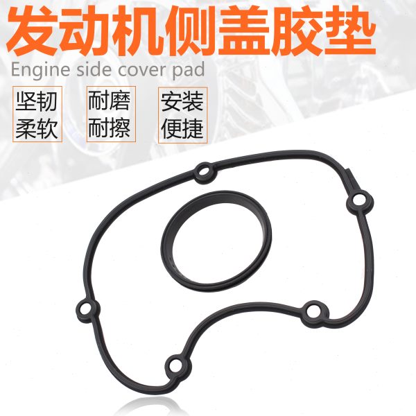 适配迈腾途观昊锐CC速腾 A4L新帕上盖垫密封圈正时侧盖垫密封胶圈