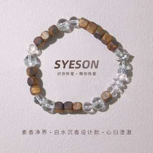 素香净界｜白水晶沉香｜心归澄澈设计款 上新 手串手链 2.0版