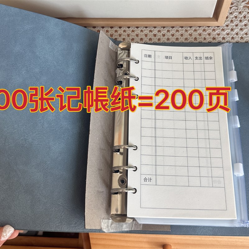 现金存钱本活页记账本可放钱收纳袋日常开支理财a6笔记本小本子