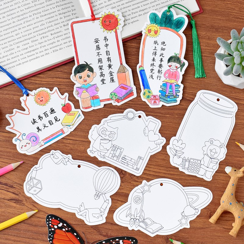 幼儿园绘画涂色书签创意diy材料小学生手工半成品涂鸦卡片材料包