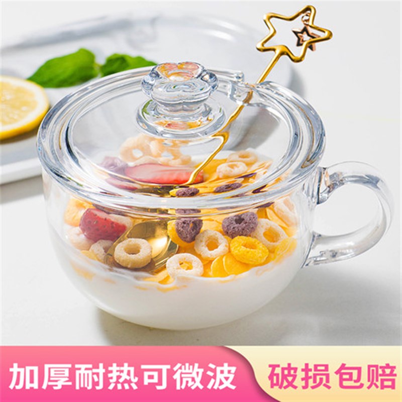 冲泡藕粉的杯子勺子牛奶玻璃碗泡燕麦专用带盖可微波炉加热早餐杯