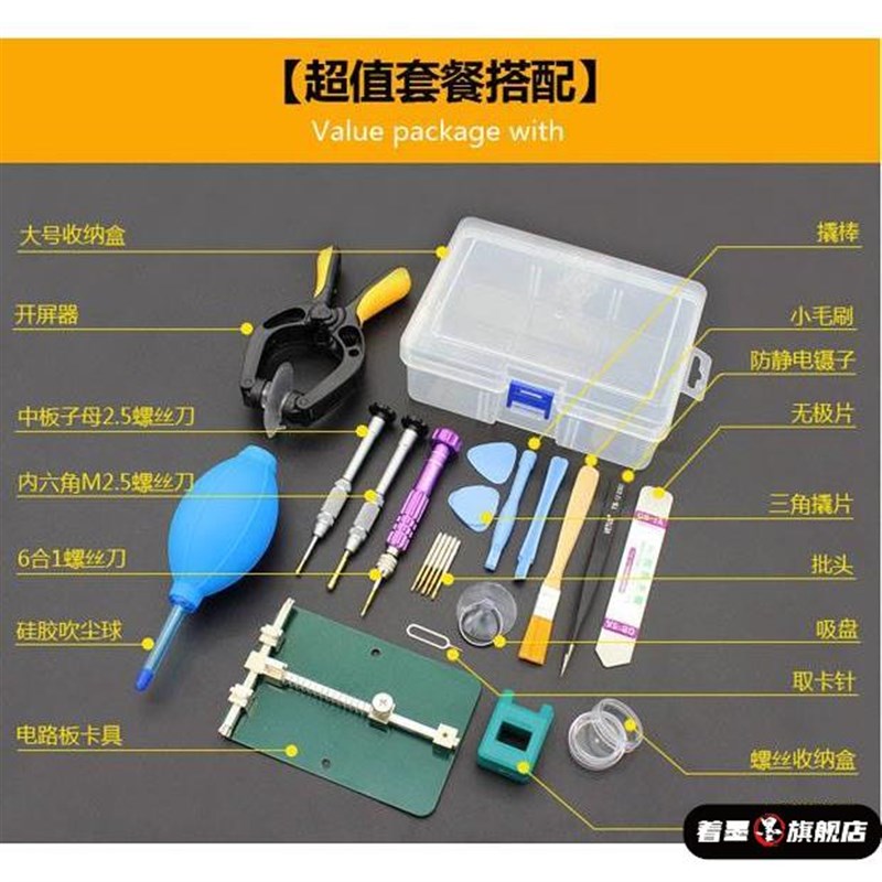 单反相机维修手机拆机工具螺丝刀拆电脑镜头相机工具