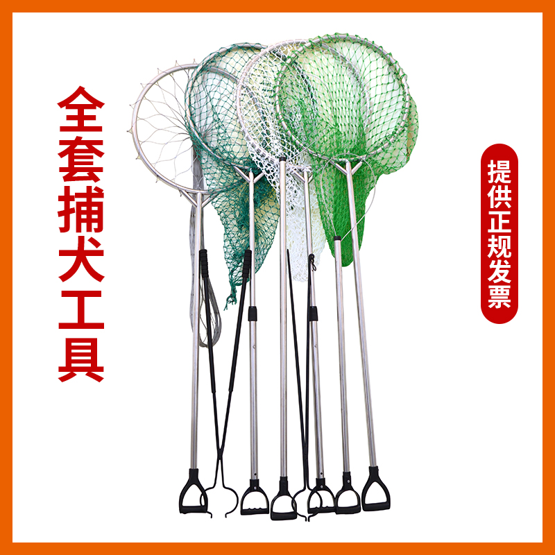 加粗不锈钢流浪狗抓捕网兜多功能猫狗防疫夹持工具抓狗夹钳子狗套