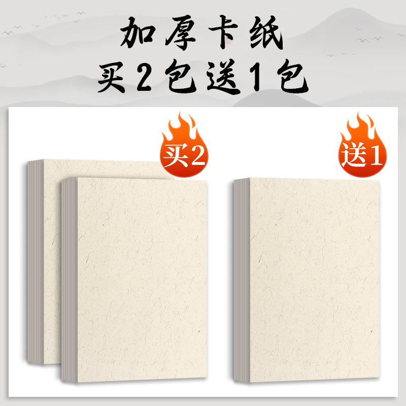 国画卡纸8K镜面宣纸生宣熟宣半生熟A4全白全麻书法加厚生宣纸水墨