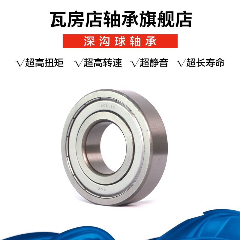 ZWZ瓦房店深沟球轴承210311K/6310/6311/6312/6313/6314/ZZ/2RS