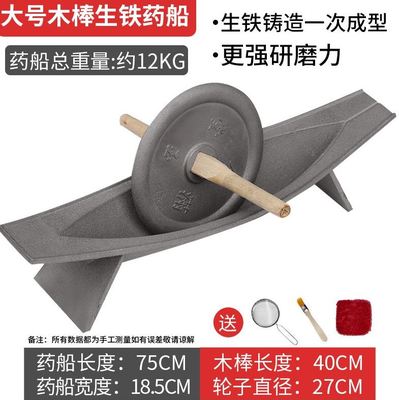 生铁药船粉石臼辗碾压器石臼茶叶中药碾子粉碎机铁药槽药碾槽加厚