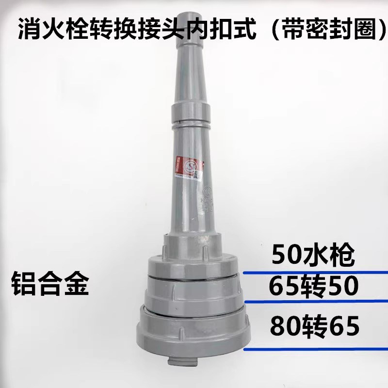 消防水带变径接头80转65转50消防栓转接头100转80接口65转50接口