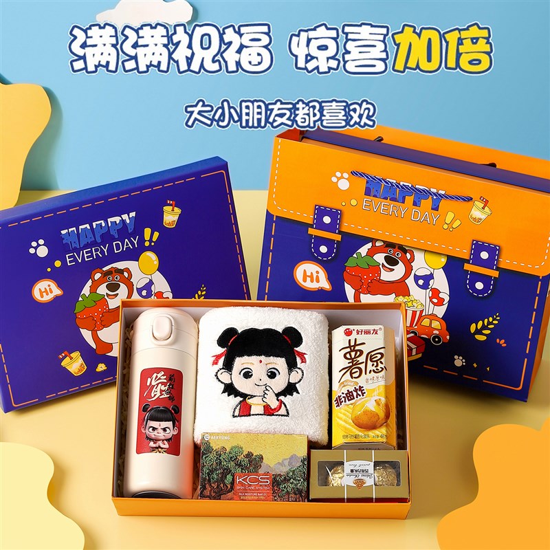 幼儿园小学生全班毕业礼物生日周岁伴手礼实用纪念品礼盒套装定制