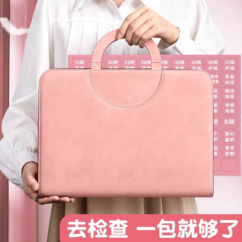 孕检收纳册手提包袋孕期档案册建档报告体检单孕妈妈孕妇手册产检
