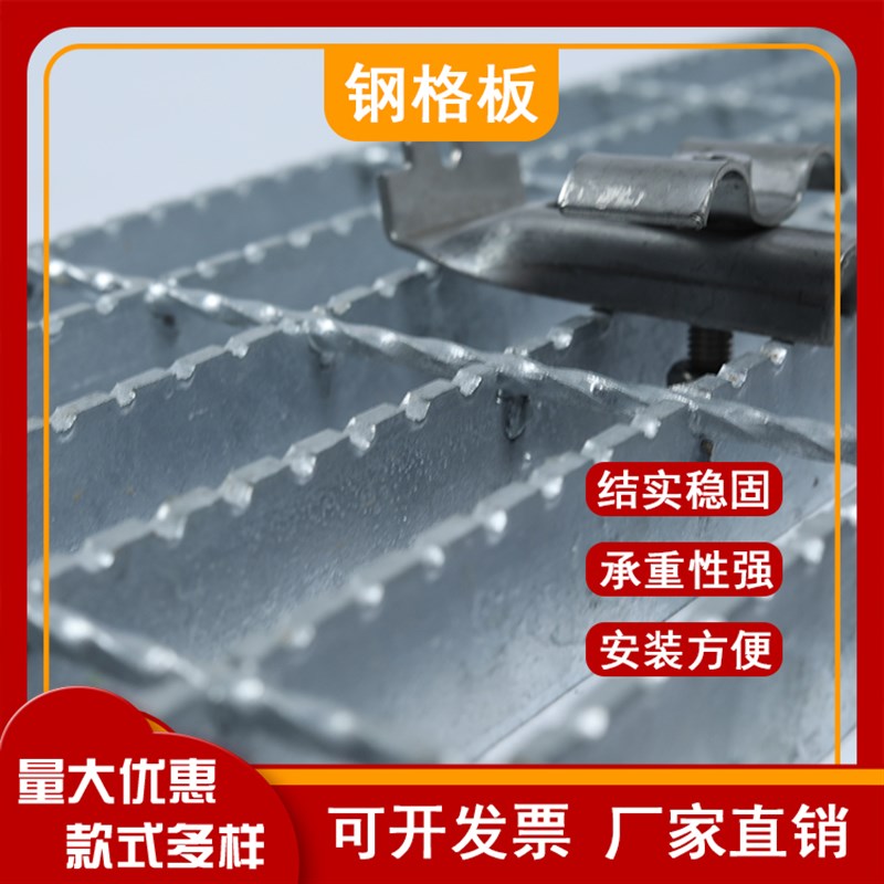 热镀锌钢格栅板污水处理厂排水沟盖板平台光伏检修通道楼梯踏步板