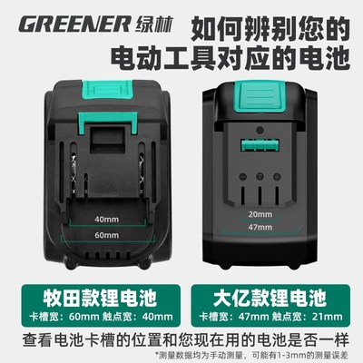 绿林21V电动扳手锂电池包充电器适配大艺牧田电钻角磨机工具配件