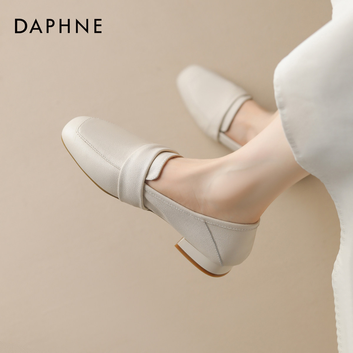 达芙妮白色乐福鞋女2026新款春季通勤软底单鞋法式豆豆鞋粗跟皮鞋,女鞋,乐福鞋（豆豆鞋）,淘宝优惠券,粉丝福利购,淘宝优惠卷