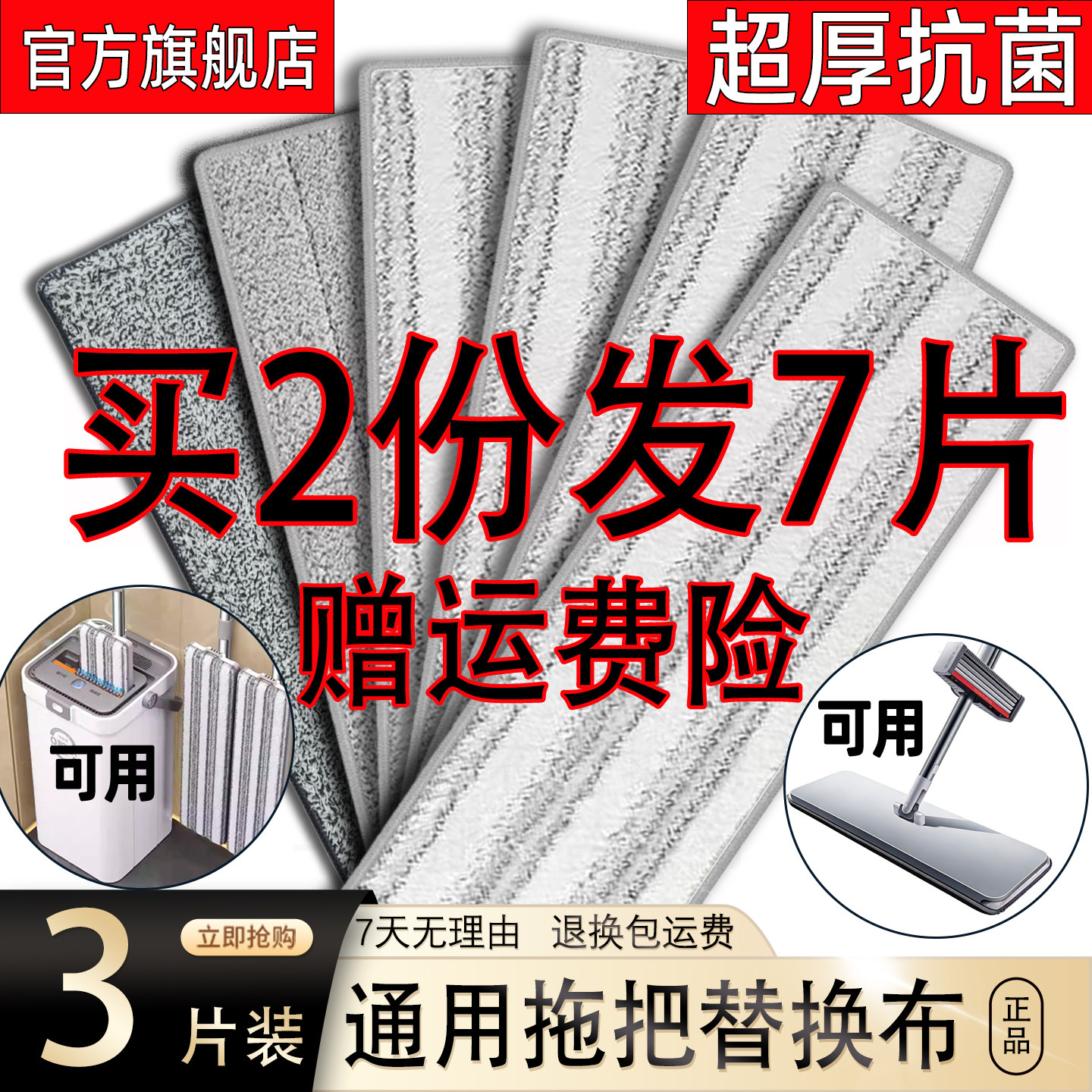 新款平板拖把替换布加厚拖布替换