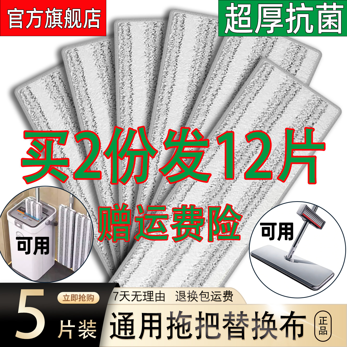 新款平板拖把替换布加厚拖布替换