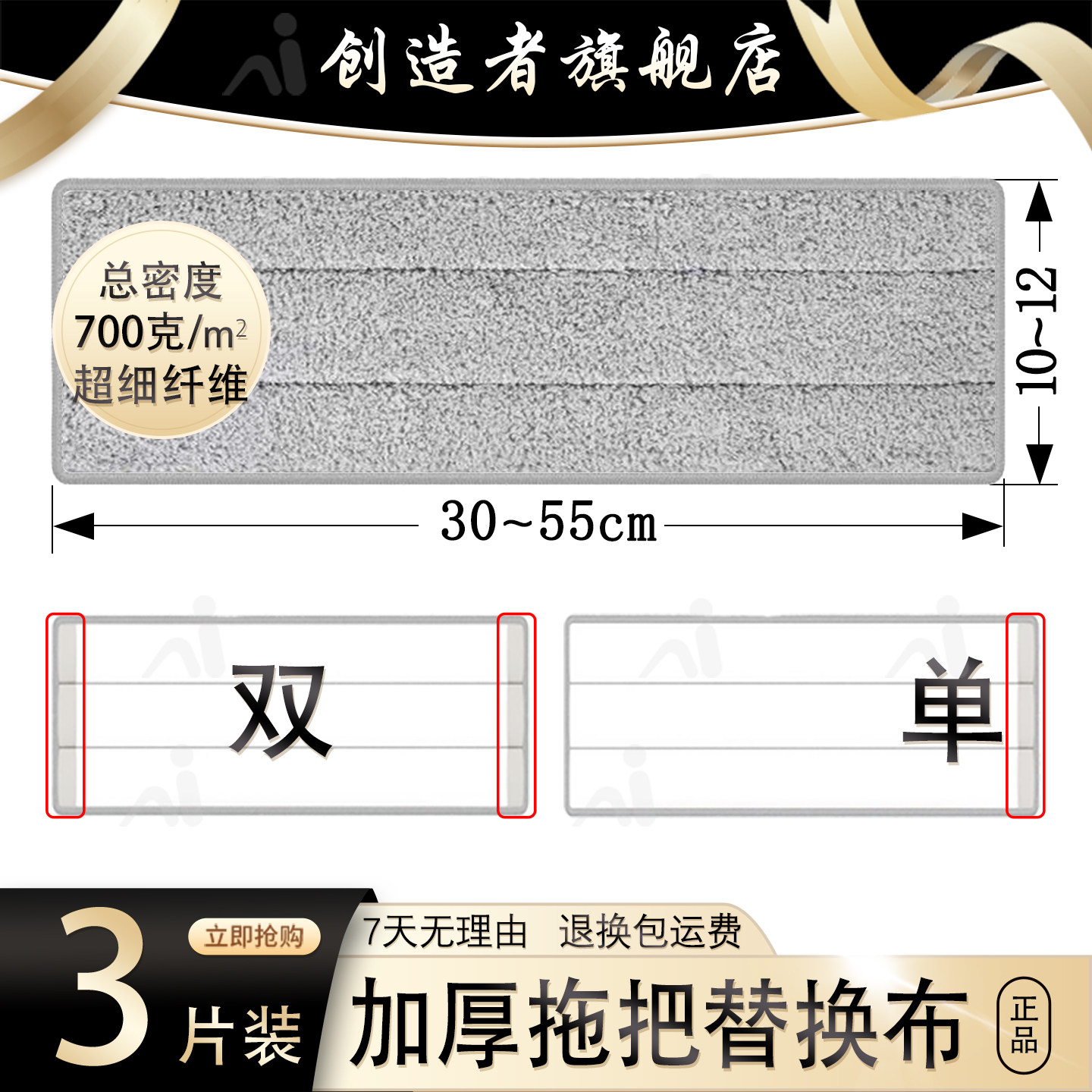 创造者平板拖把替换布加厚拖布替换布拖把布替换通用拖把替换布,家庭/个人清洁工具,尘推头,淘宝优惠券,粉丝福利购,淘宝优惠卷