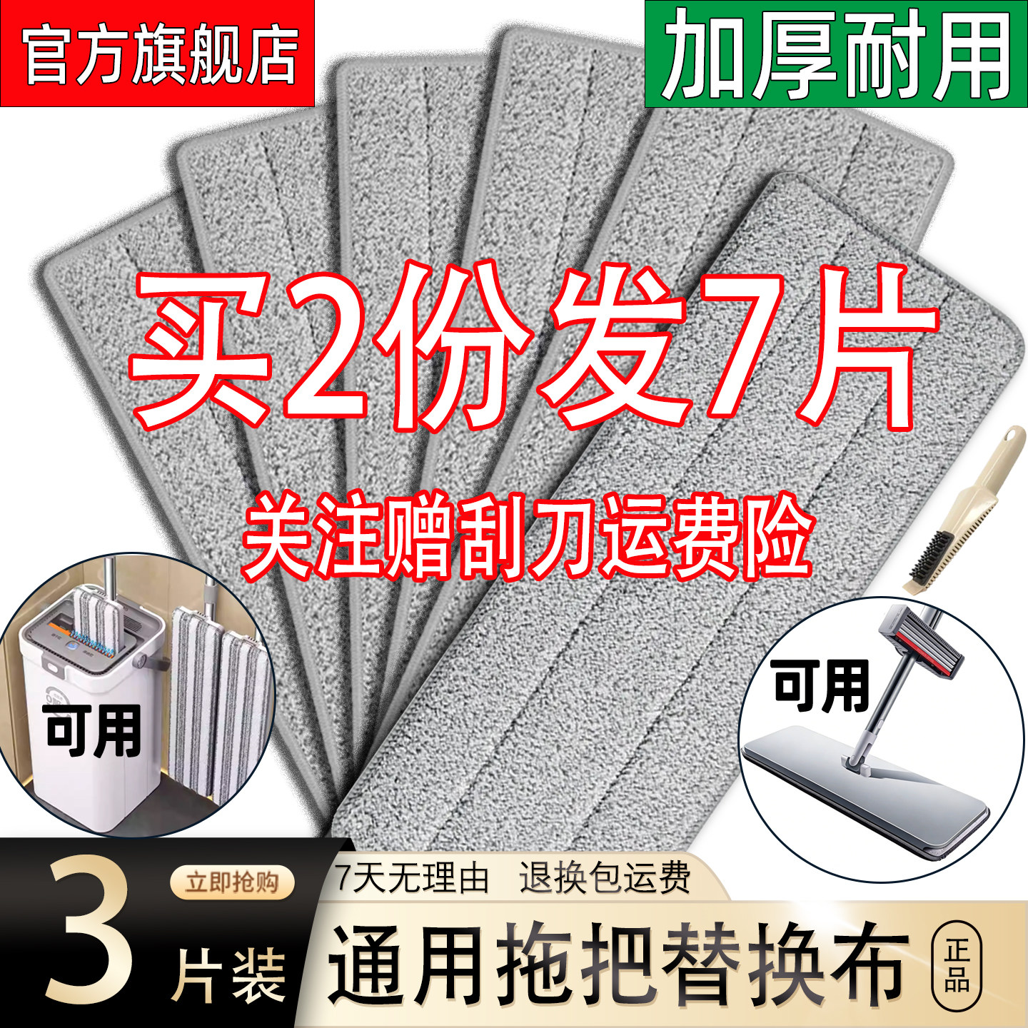 平板拖把替换布加厚拖布替换布