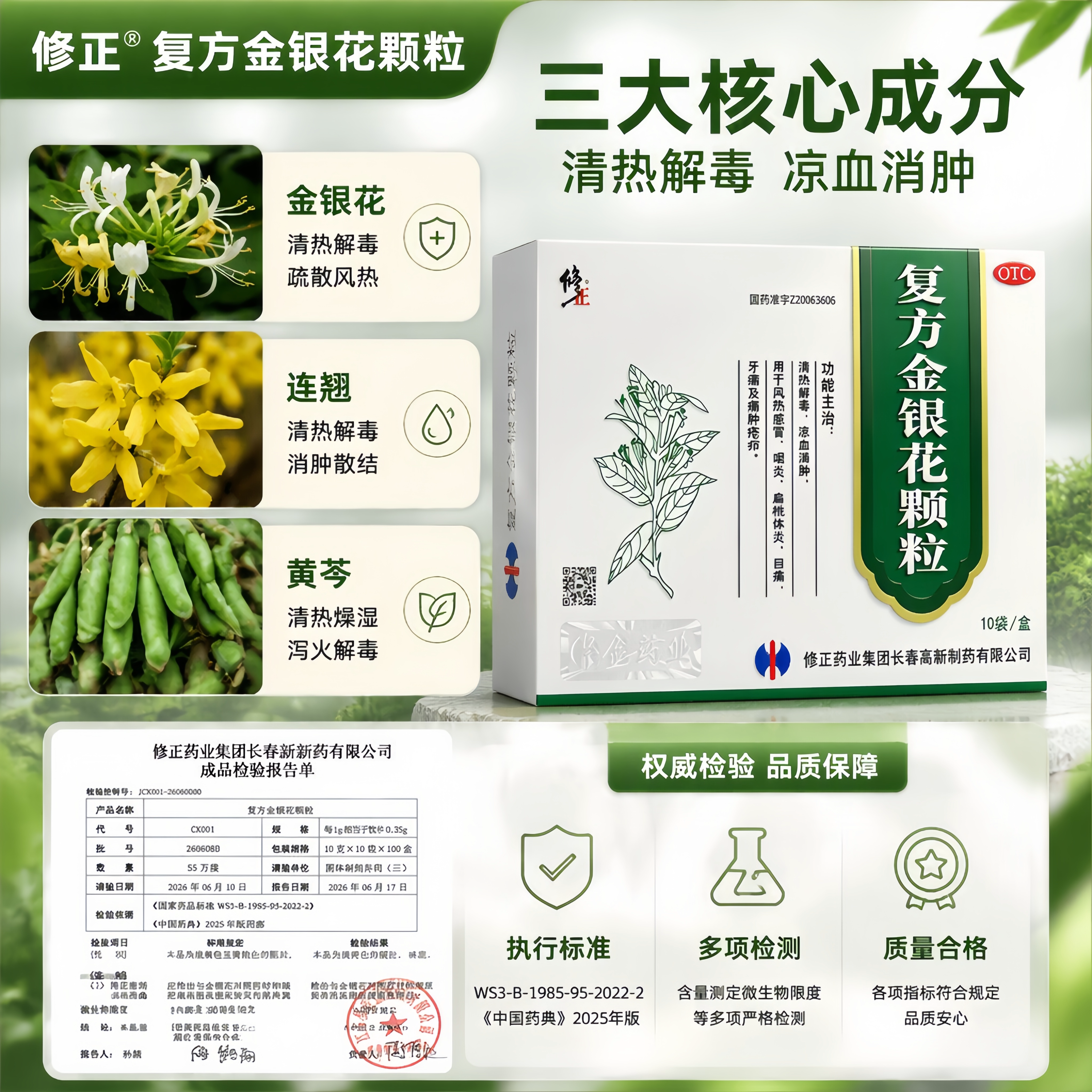 [修正]复方金银花颗粒10g*10袋/盒牙痛咽炎风热感冒扁桃体炎清热解毒图片