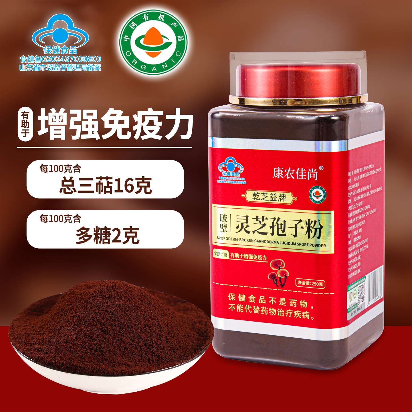 冠县灵芝孢子粉官方旗舰店正品蓝帽有机破壁林芝灵芝粉山东孢子粉