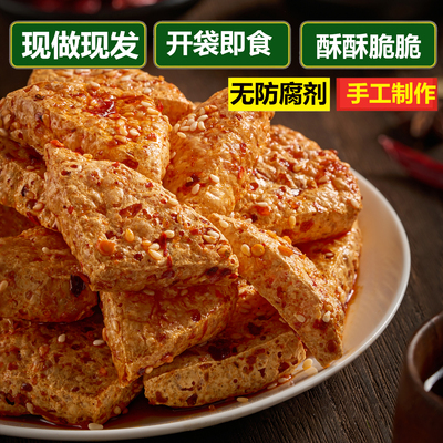 叙永麻辣豆腐干油炸脆豆
