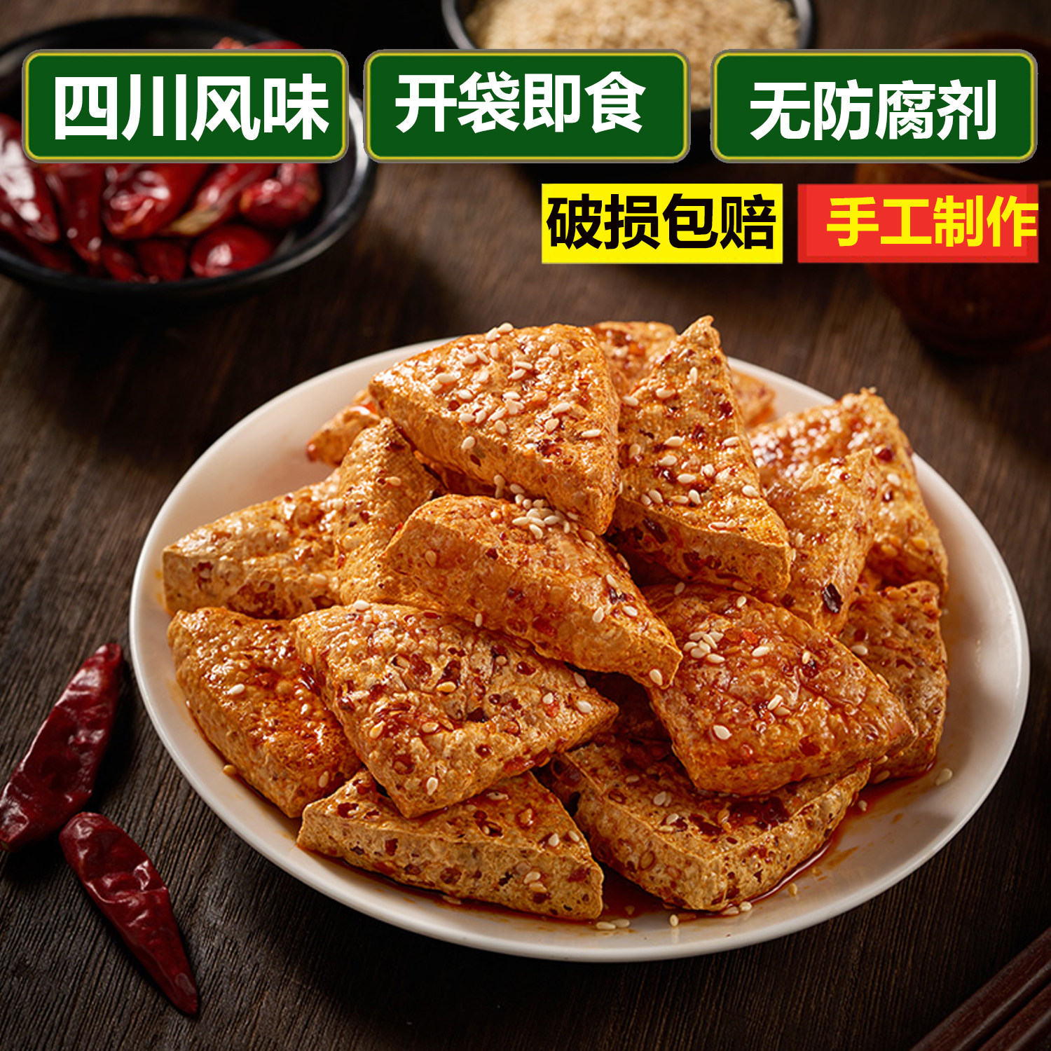 叙永麻辣豆腐干豆腐干麻辣三角豆腐干油炸脆豆干脆皮辣条干零食