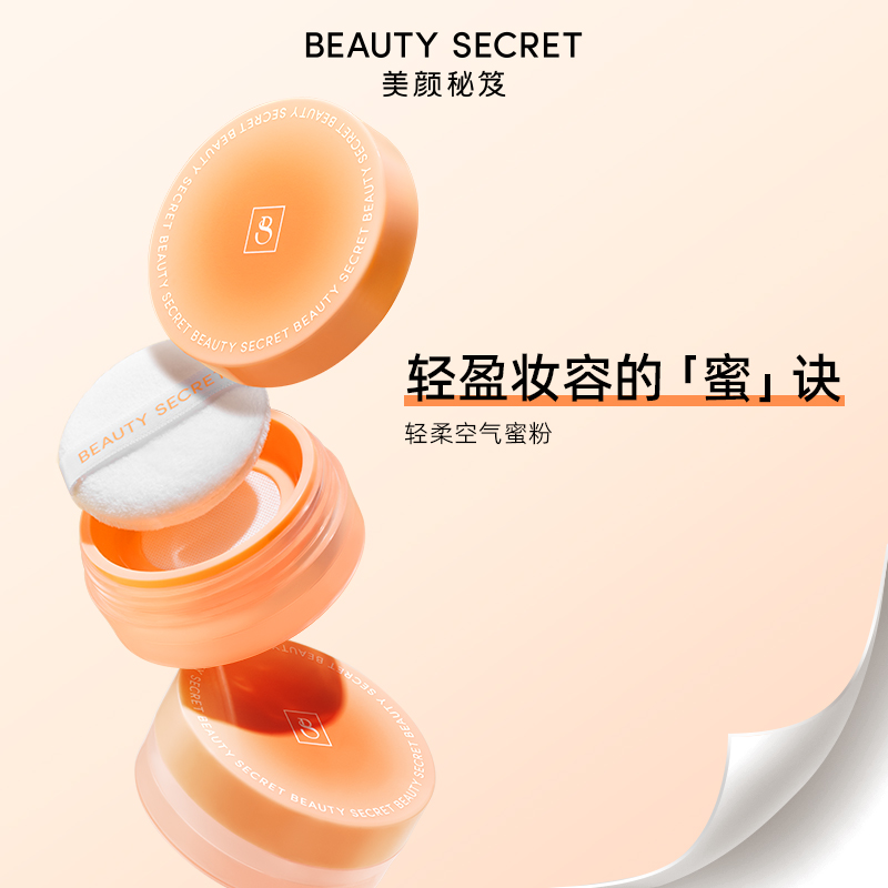 空气蜜粉散粉定妆粉定妆粉不脱妆