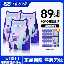 WoWo喔喔低温烘焙全鲜肉0肉粉高蛋白全价猫粮营养猫粮