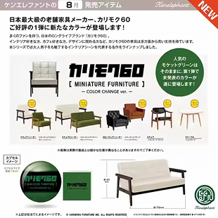 现货日版 扭蛋 微缩复古家具微缩精致模型摆件娃屋绿色沙发椅子