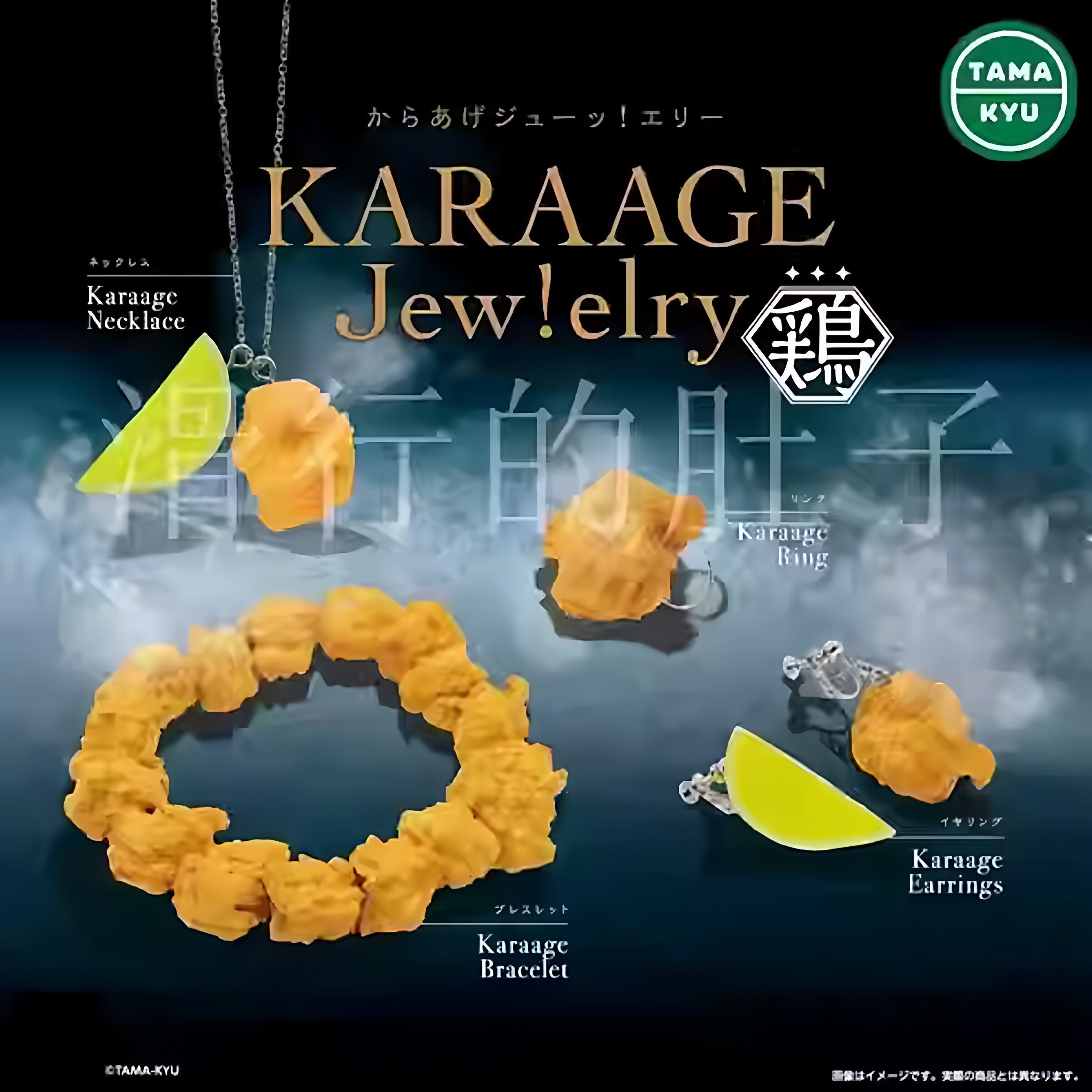 【现货】日本 全新扭蛋 干炸的食品首饰 唐扬鸡块 挂件 戒指 扭蛋