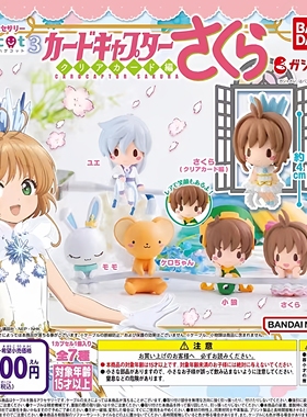 现货日版扭蛋魔卡少女樱抱抱数据线  小樱小狼 小可 雪兔 月摆件