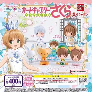 现货日版扭蛋魔卡少女樱抱抱数据线  小樱小狼 小可 雪兔 月摆件