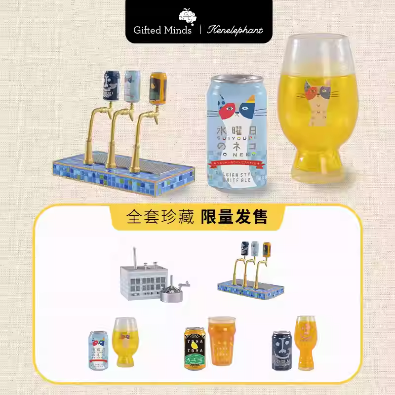 现货日版扭蛋 YOHO啤酒精酿工厂摆件高级感手办家居盲盒日本食玩