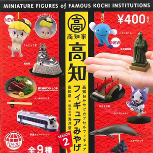 现货日版扭蛋高知县物产地域限定扭蛋摆件坂本龙马隐藏款