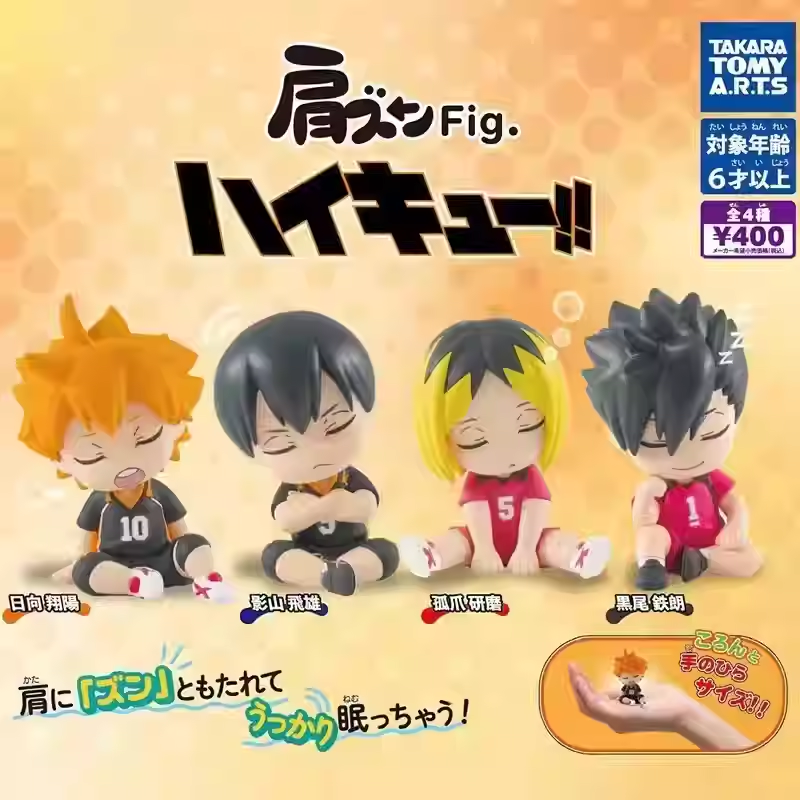 现货日版扭蛋排球少年肩靠肩迷你坐姿剧场版睡觉日向影山研磨黑尾