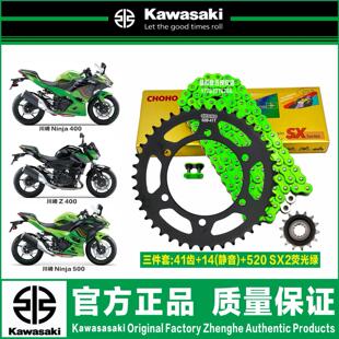川崎Ninja400 Z400忍者400大小牙盘征和静音链条链轮三件套