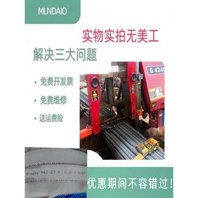 Mlndao双金属带锯条41x3/4R x 4700 4650 4700 5000 5150不锈钢