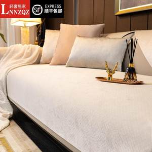 LNNZQZ轻奢风沙发垫四季通用简约现代夏季防滑沙发套罩高档坐垫巾