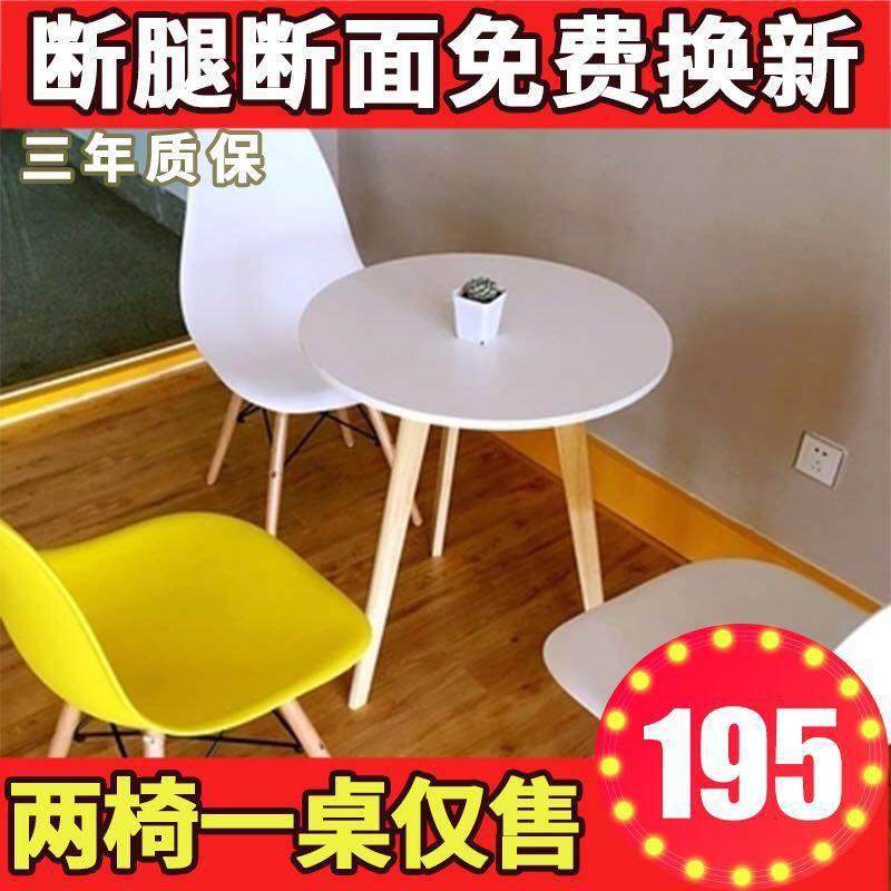 北欧洽谈接待会客桌椅组合时尚简约家用实木小圆桌咖啡奶茶店椅子