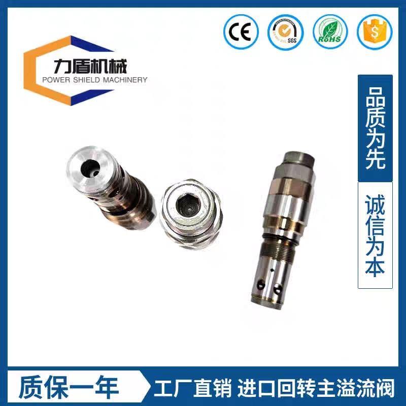 挖机三一徐工135 195 215 235 335 365-8/9回转旋转马达主溢流阀