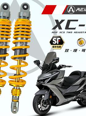 阿尔法XCS后避震改装光阳赛艇ST250 X350 巡弋400九妹300 NWG改装