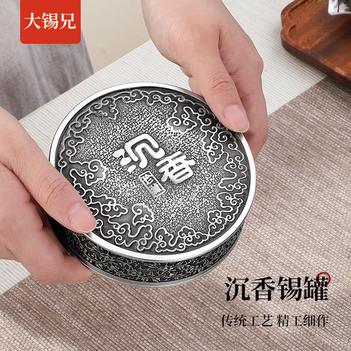 纯锡小号密封茶叶罐随身罐手串盒