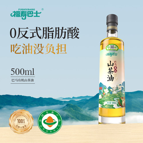 长寿之乡广西巴马 福寿巴士有机山茶油冷榨纯油茶籽油500ml可直饮