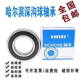 6701 6706ZZ 6704 6705 6703 哈爾濱薄壁軸承6700 小軸承 6702